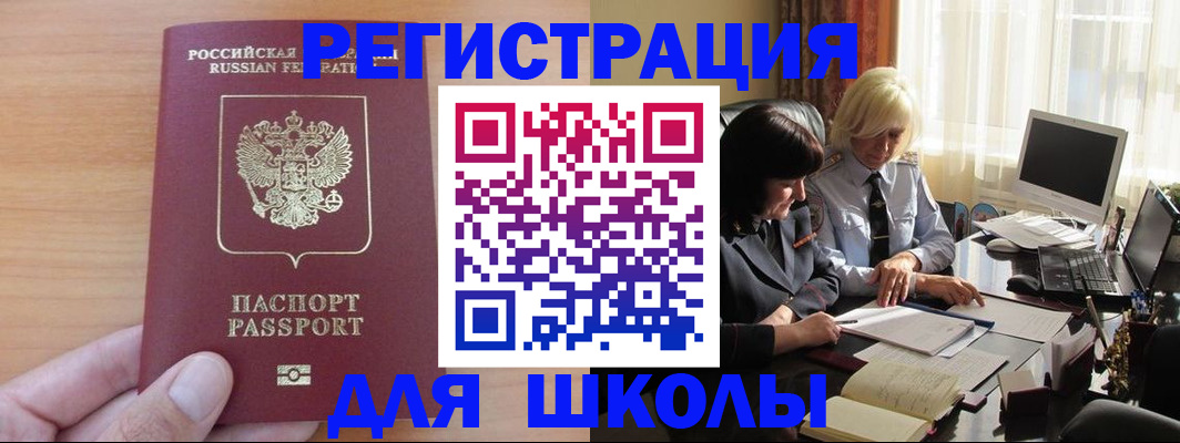 временная регистрация в Майкопе