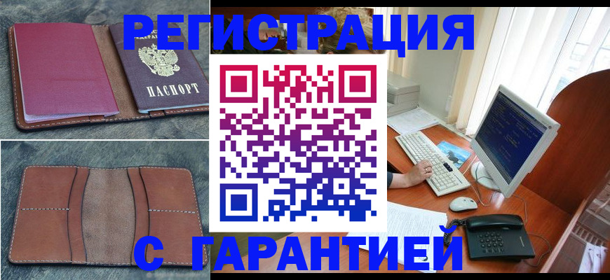 прописка для кредита в Майкопе